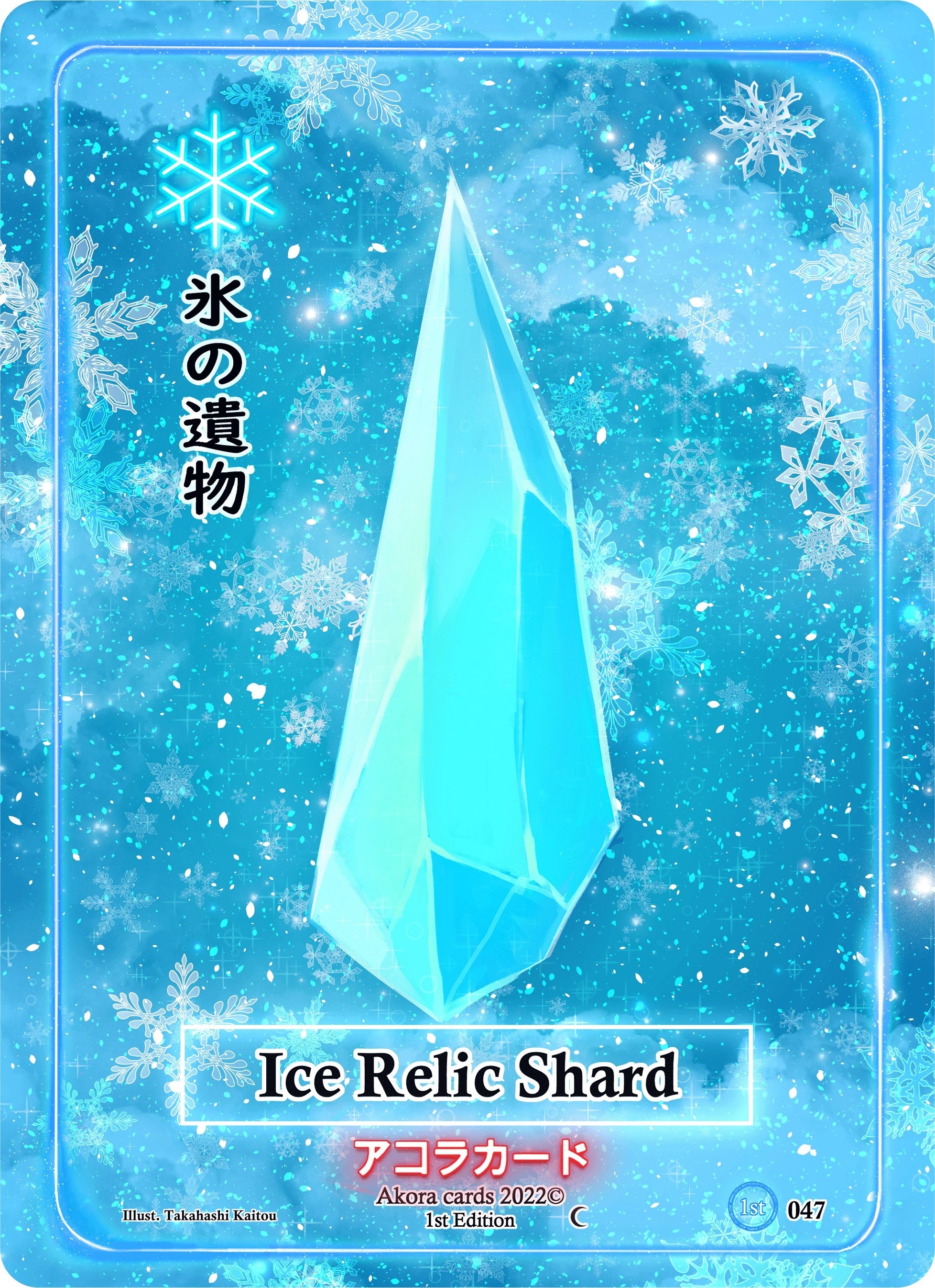 Image for Ice Relic Shard (Spellbound Wings [1st Edition]) (047) - Akora TCG