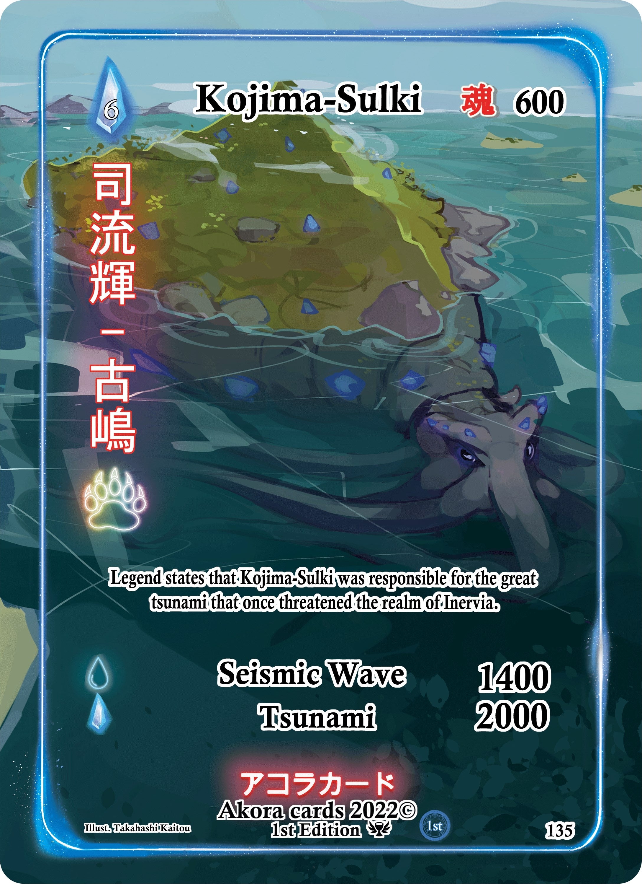 Image for Kojima-Sulki (Full Art) (Spellbound Wings [1st Edition]) (135) - Akora TCG