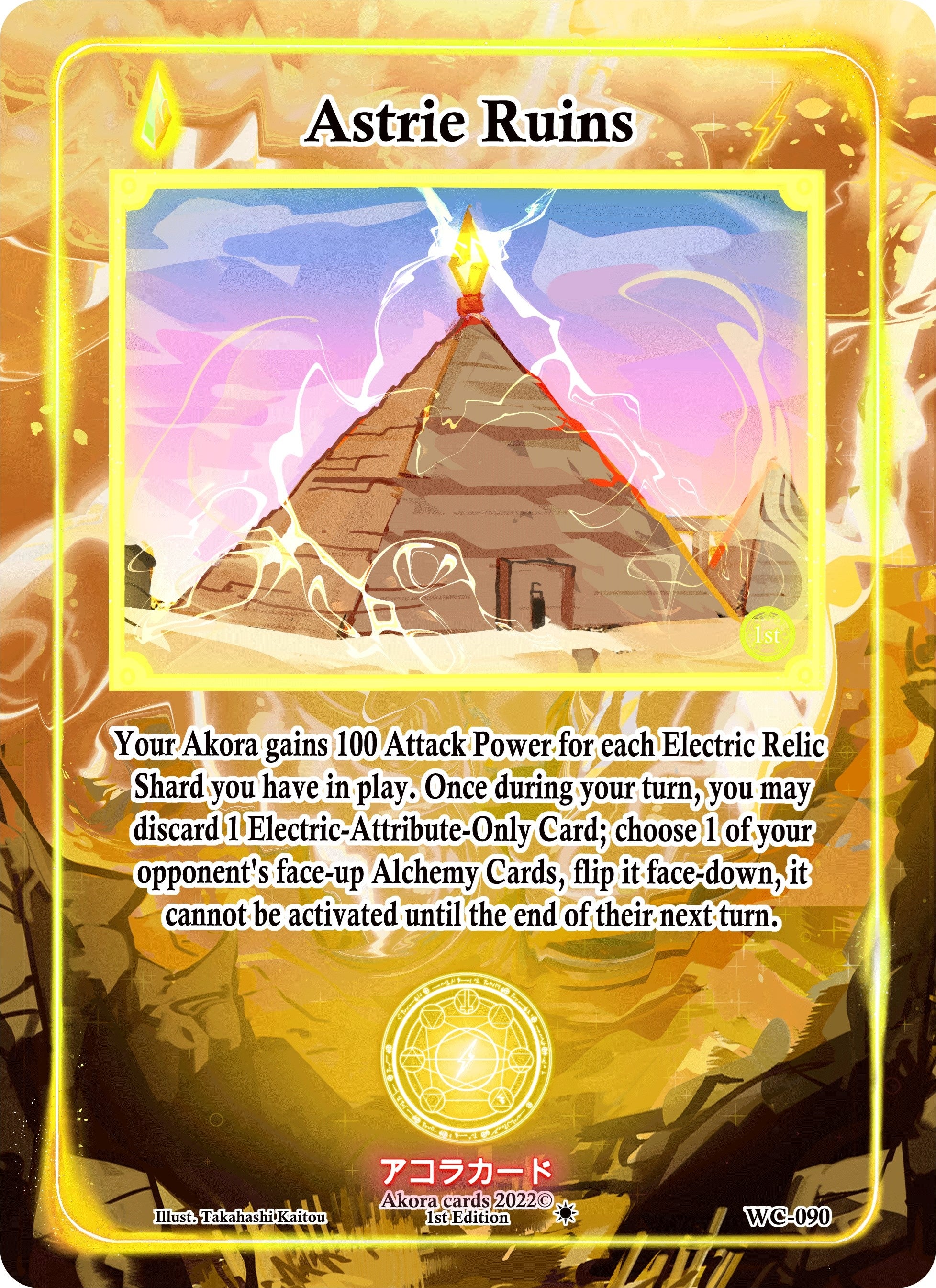 Image for Astrie Ruins (Warped Crusaders [1st Edition]) (WC-090) - Akora TCG