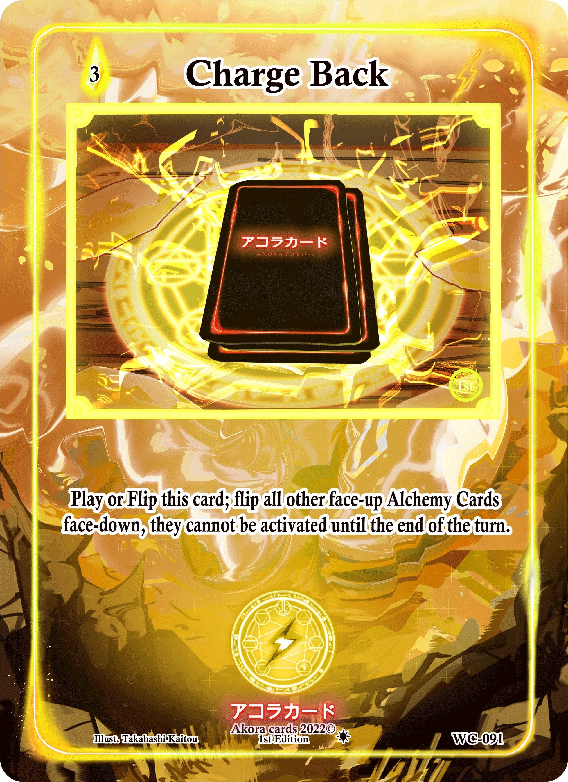 Image for Charge Back (Warped Crusaders [1st Edition]) (WC-091) - Akora TCG