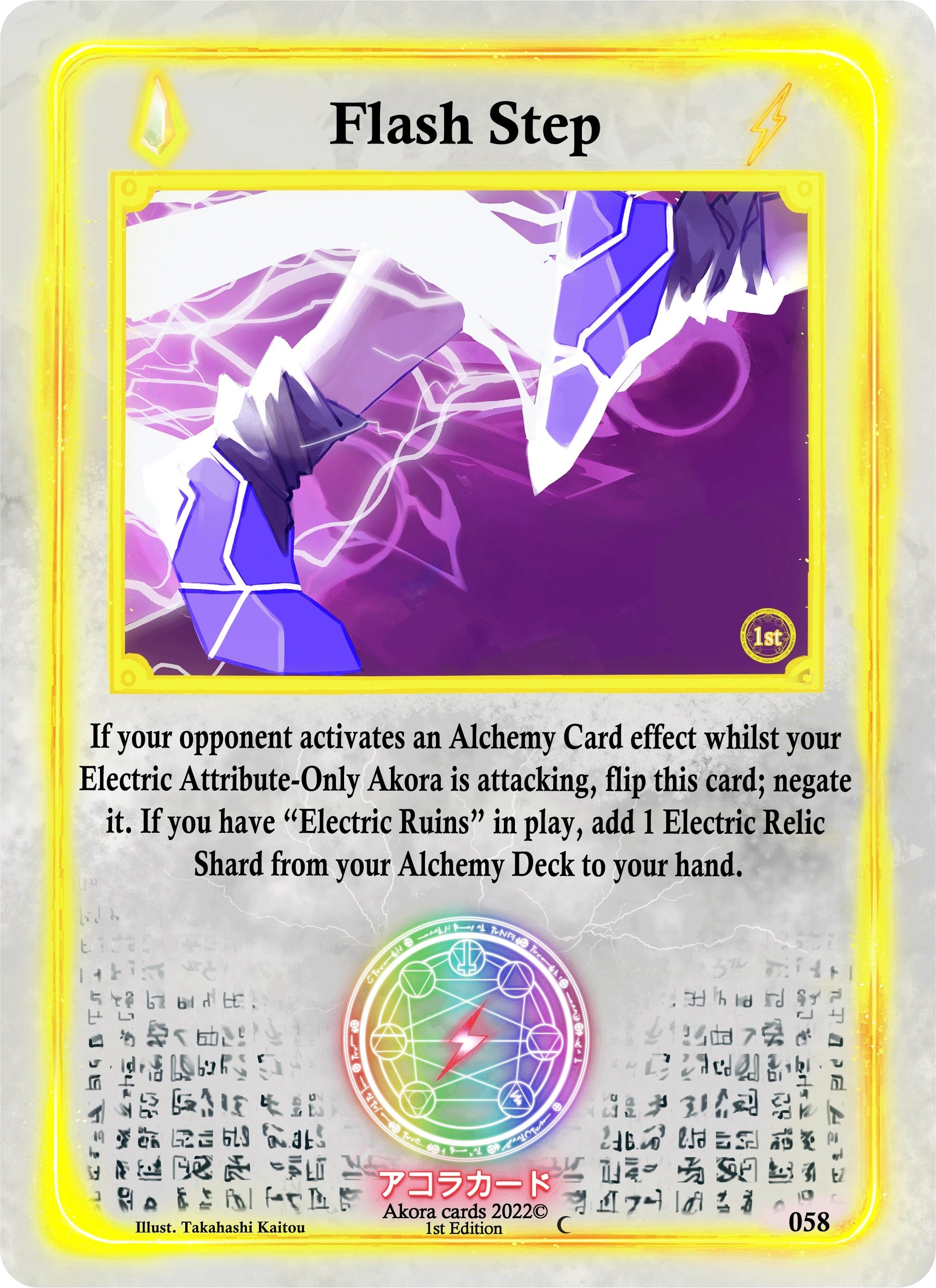 Image for Flash Step (Spellbound Wings [1st Edition]) (058) - Akora TCG