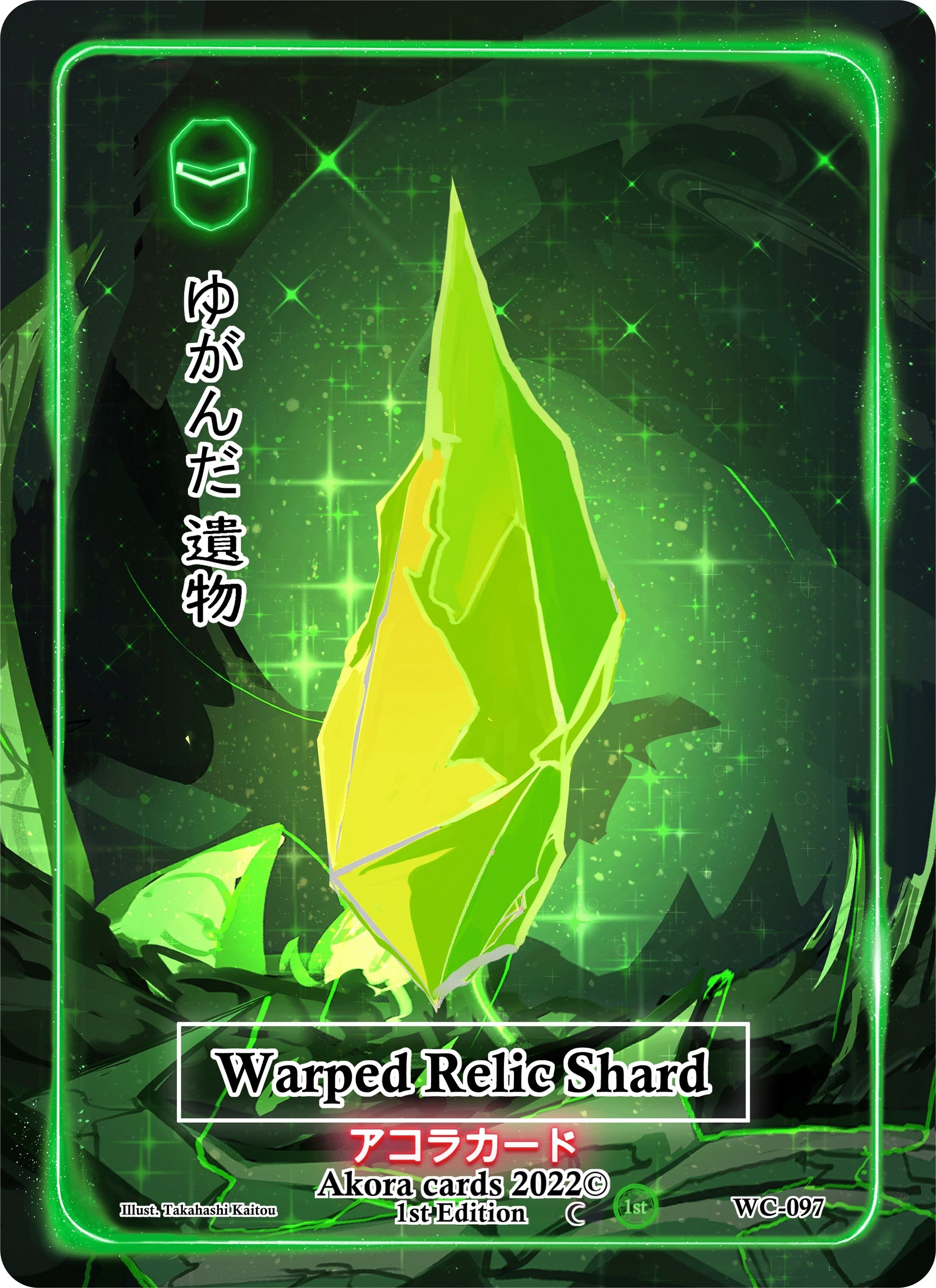Image for Warped Relic Shard (Warped Crusaders [1st Edition]) (WC-097) - Akora TCG