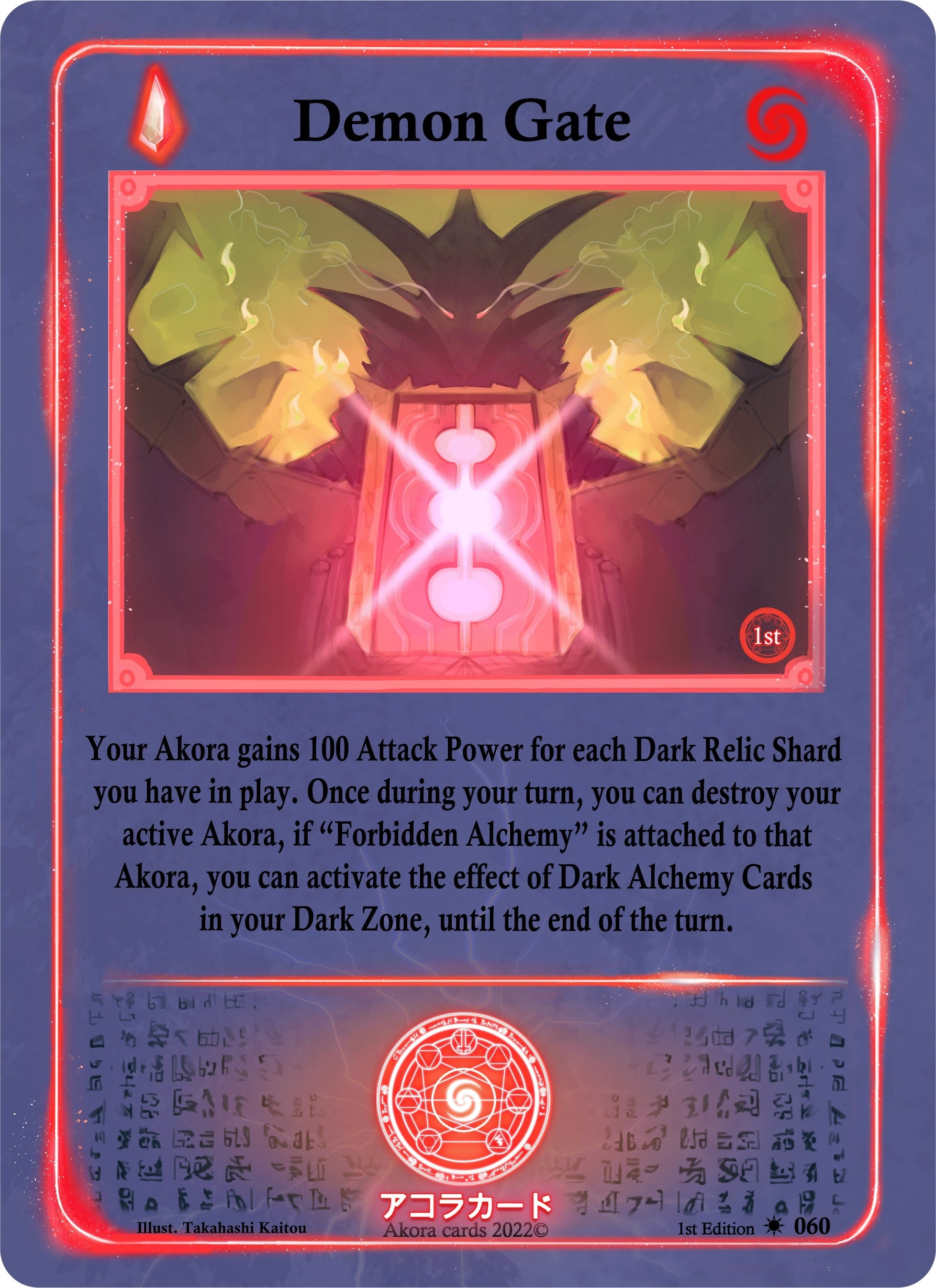 Image for Demon Gate (Spellbound Wings [1st Edition]) (060) - Akora TCG