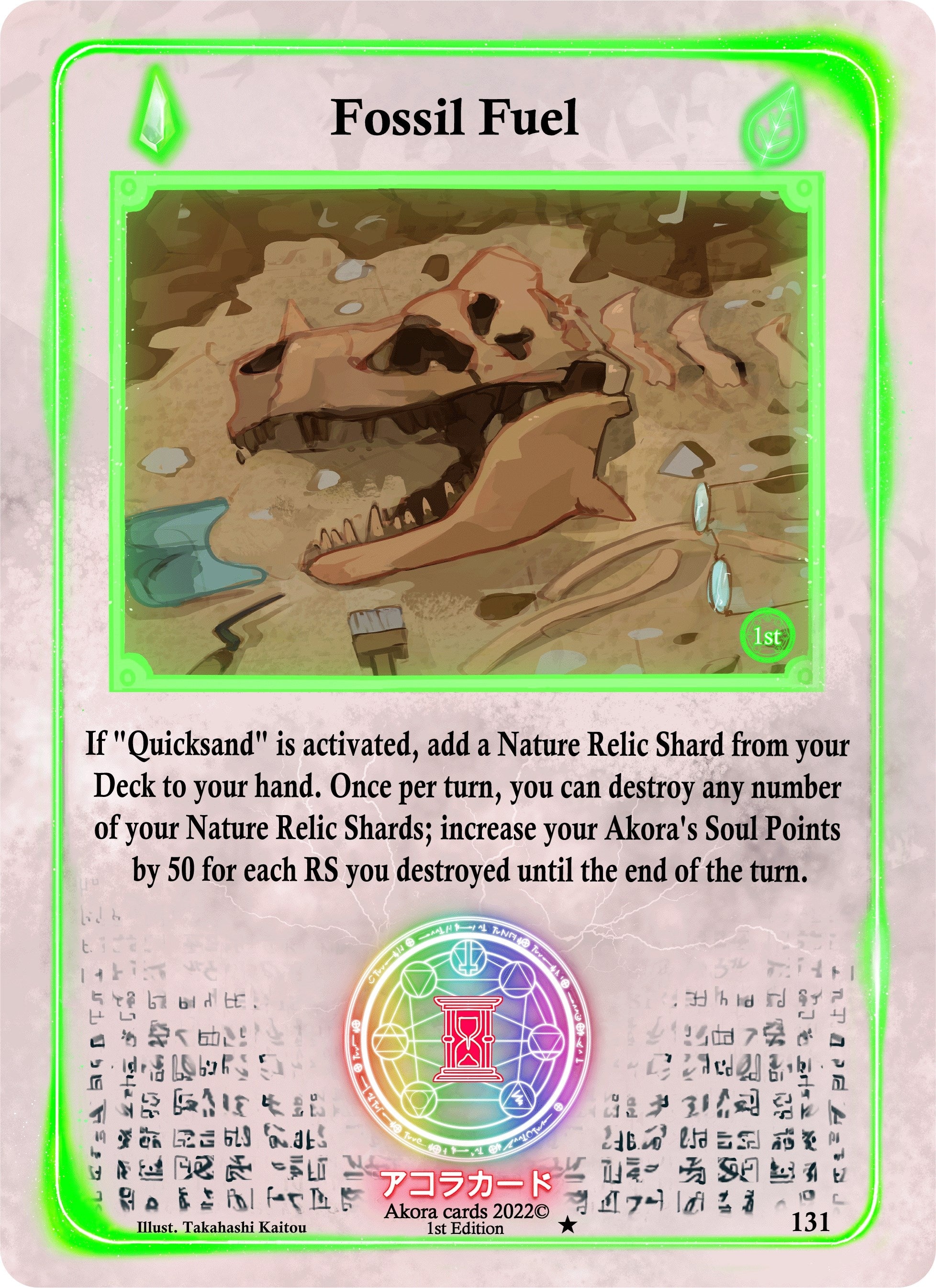Image for Fossil Fuel (Spellbound Wings [1st Edition]) (131) - Akora TCG