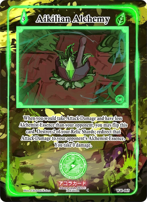 Image for Aikilian Alchemy (Warped Crusaders [1st Edition]) (WC-065) - Akora TCG