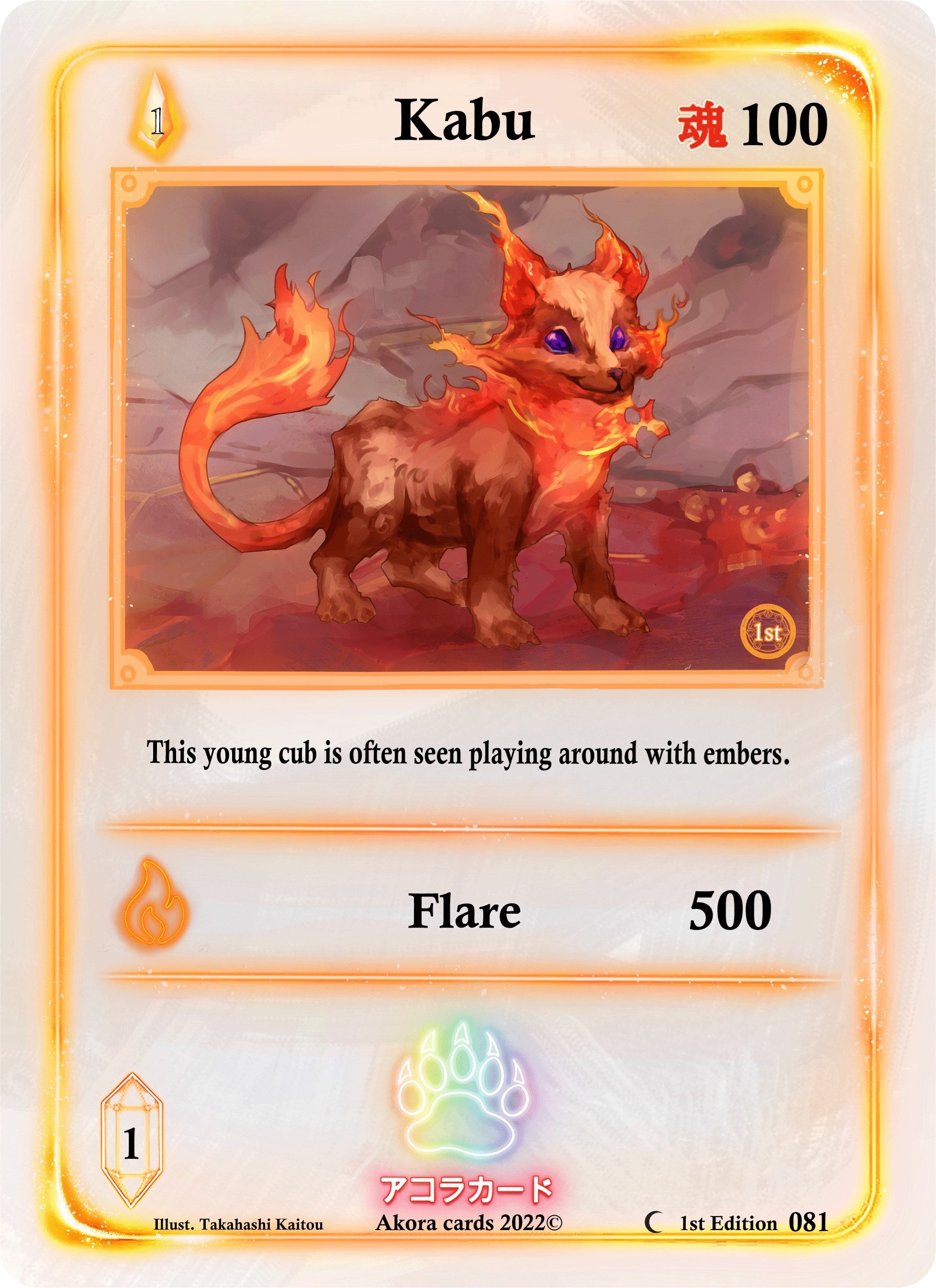 Image for Kabu (Spellbound Wings [1st Edition]) (081) - Akora TCG
