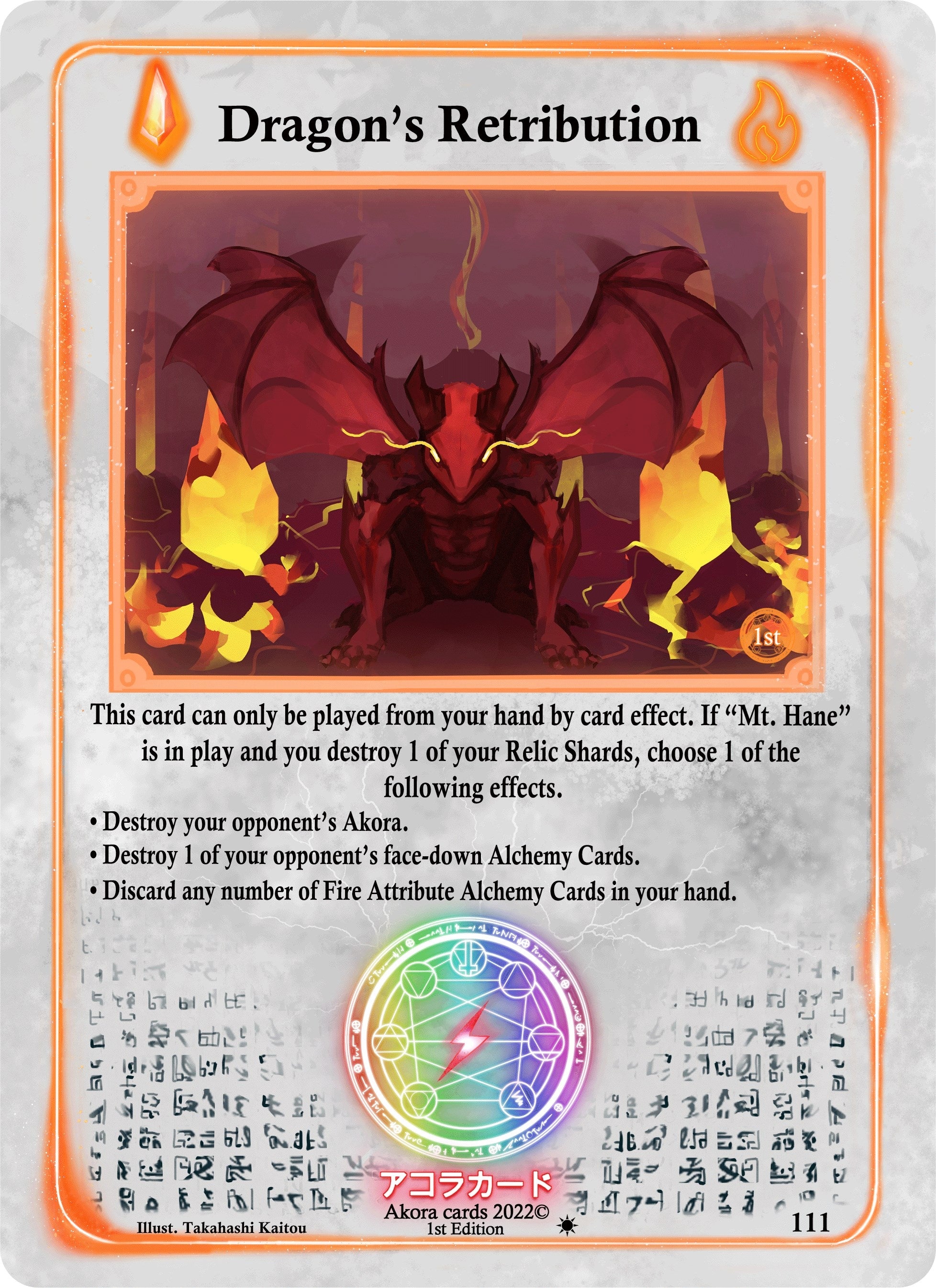 Image for Dragon's Retribution (Spellbound Wings [1st Edition]) (111) - Akora TCG