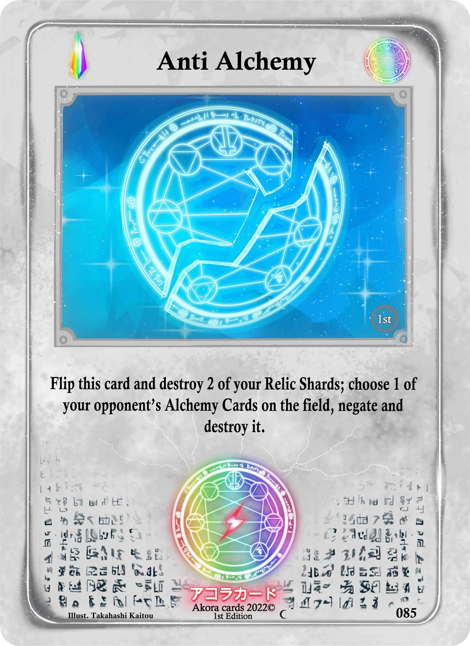 Image for Anti Alchemy (Spellbound Wings [1st Edition]) (085) - Akora TCG