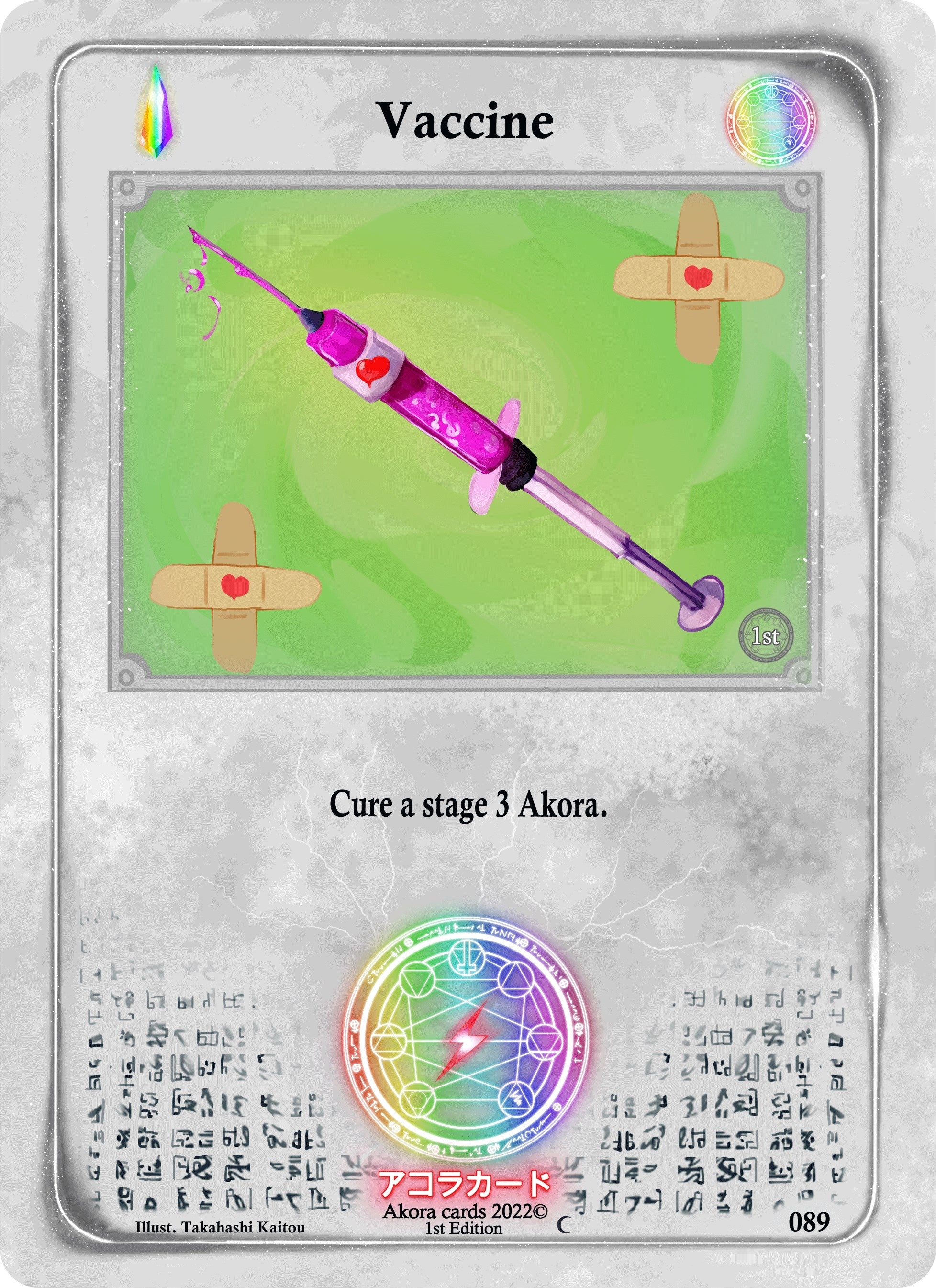 Image for Vaccine (Spellbound Wings [1st Edition]) (089) - Akora TCG