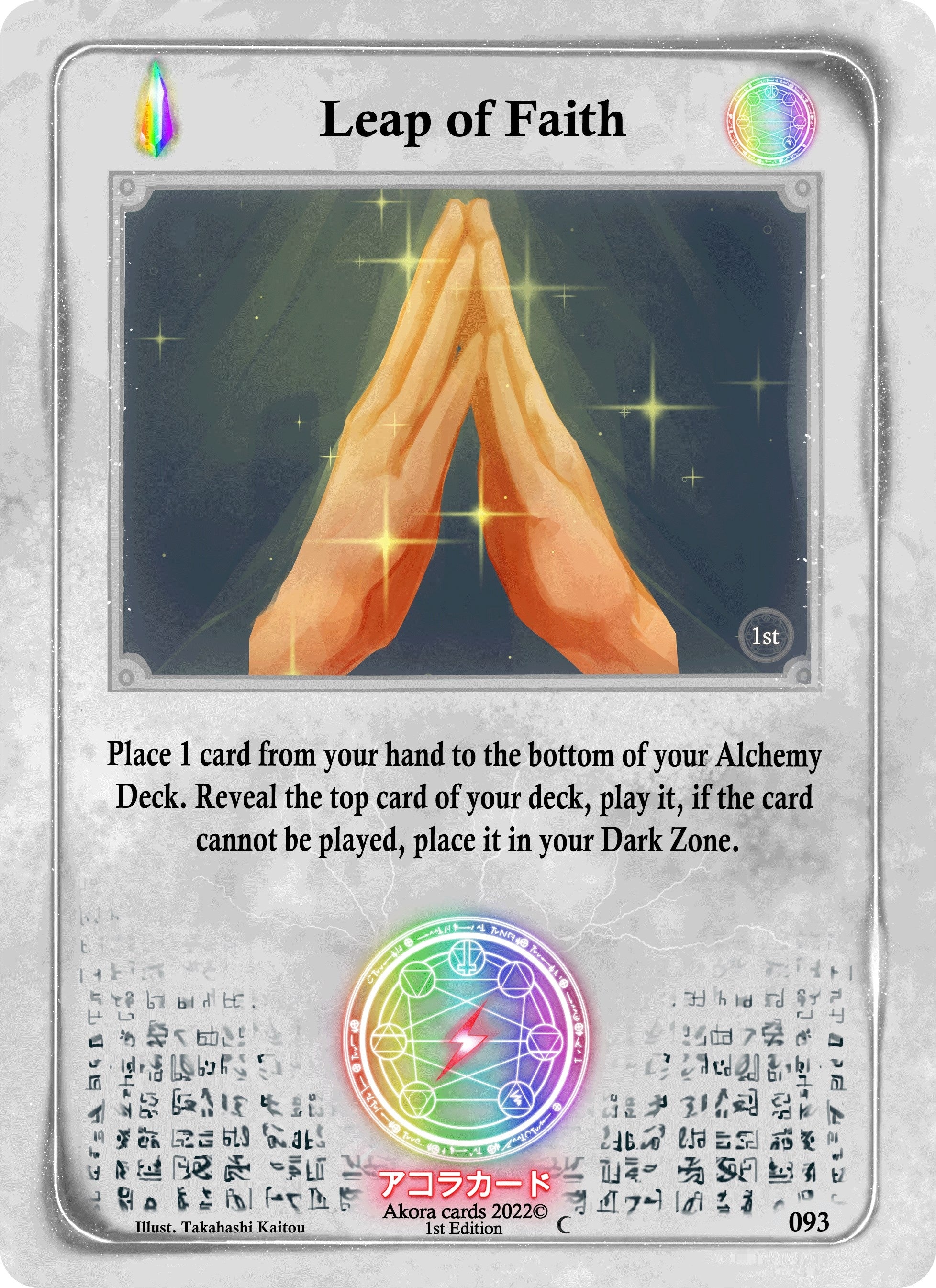 Image for Leap of Faith (Spellbound Wings [1st Edition]) (093) - Akora TCG
