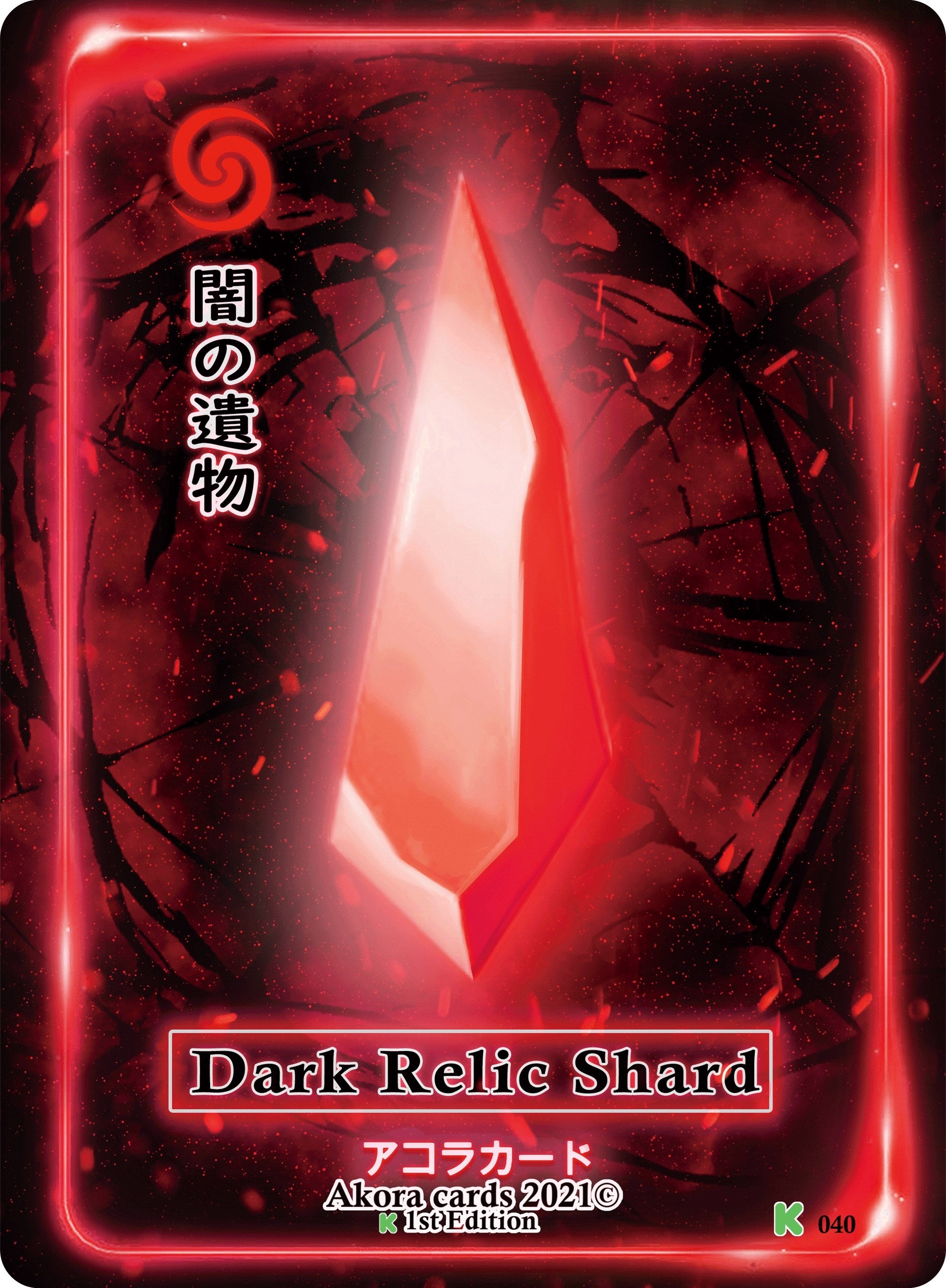 Image for Dark Relic Shard (Spellbound Wings [Kickstarter Edition]) (040) - Akora TCG