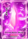 Image for Divine Relic Shard (Spellbound Wings [Kickstarter Edition]) (041) - Akora TCG