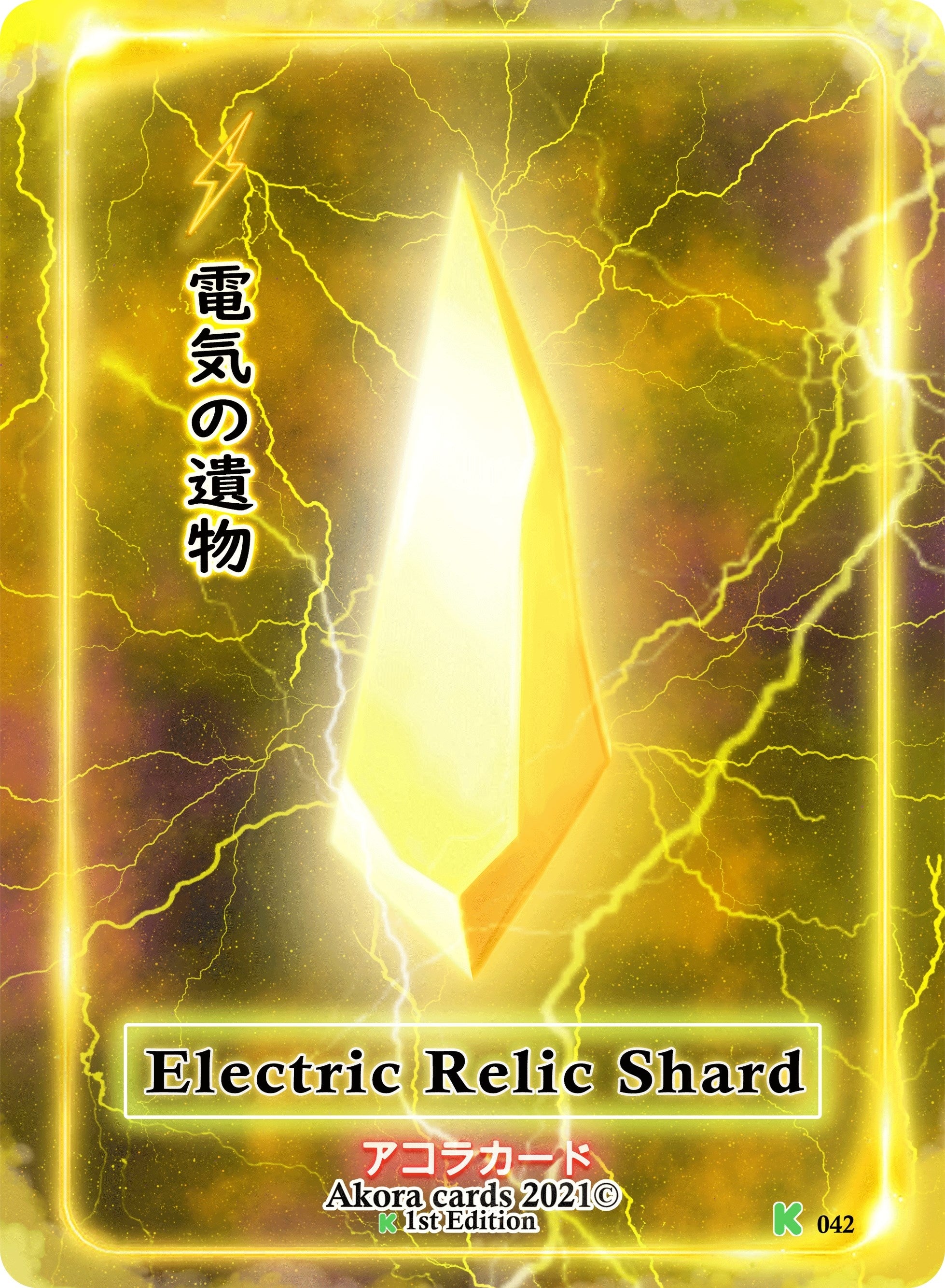 Image for Electric Relic Shard (Spellbound Wings [Kickstarter Edition]) (042) - Akora TCG