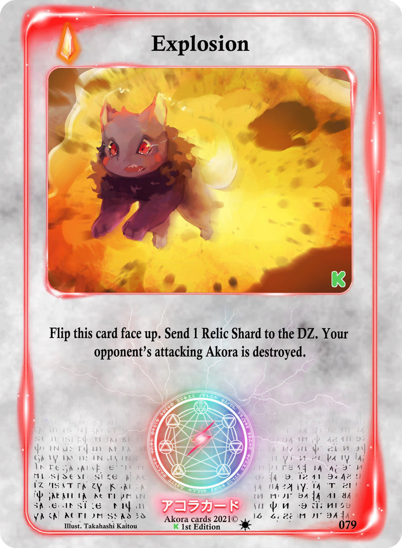 Image for Explosion (Spellbound Wings [Kickstarter Edition]) (079) - Akora TCG