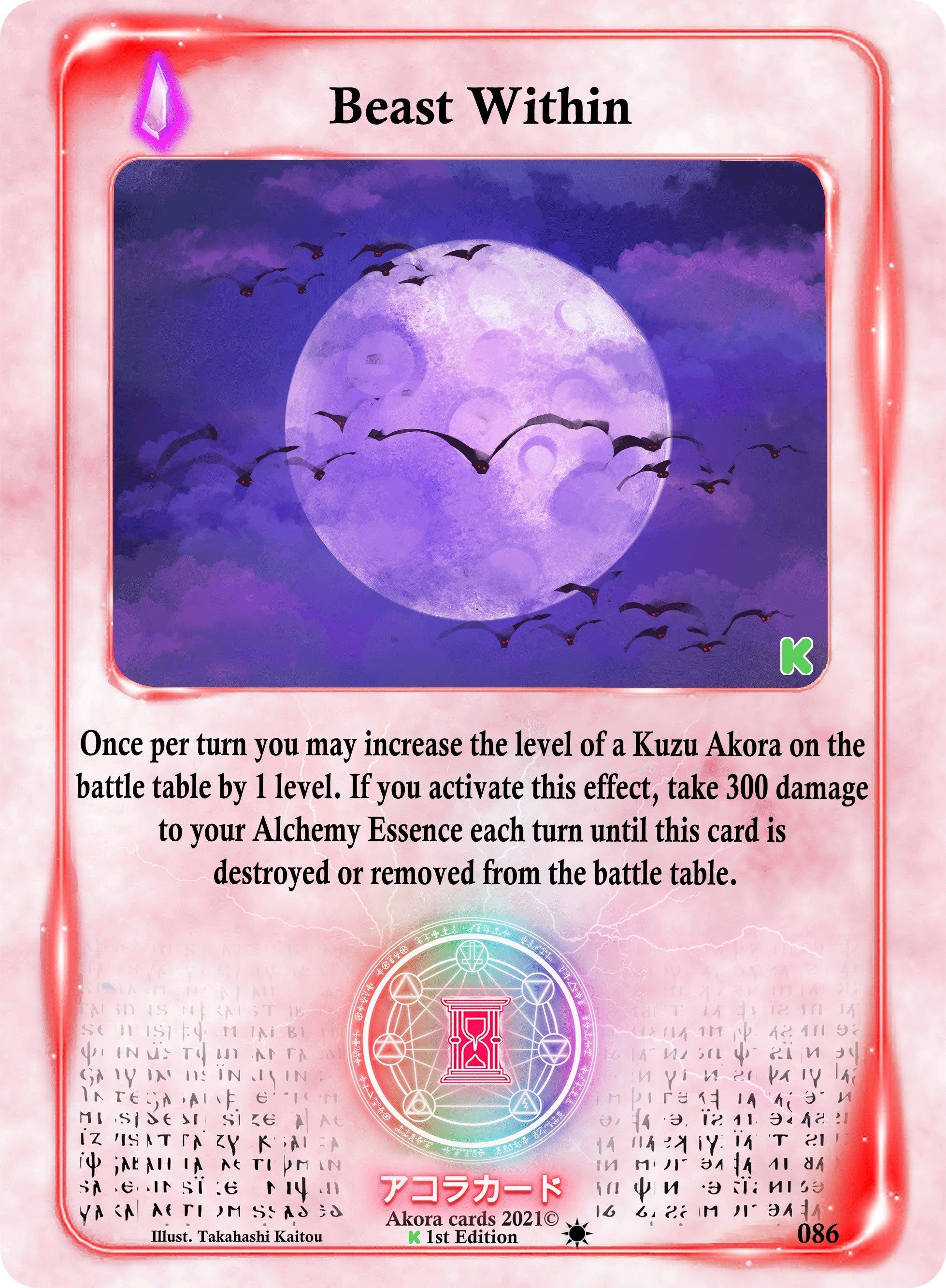 Image for Beast Within (Spellbound Wings [Kickstarter Edition]) (086) - Akora TCG