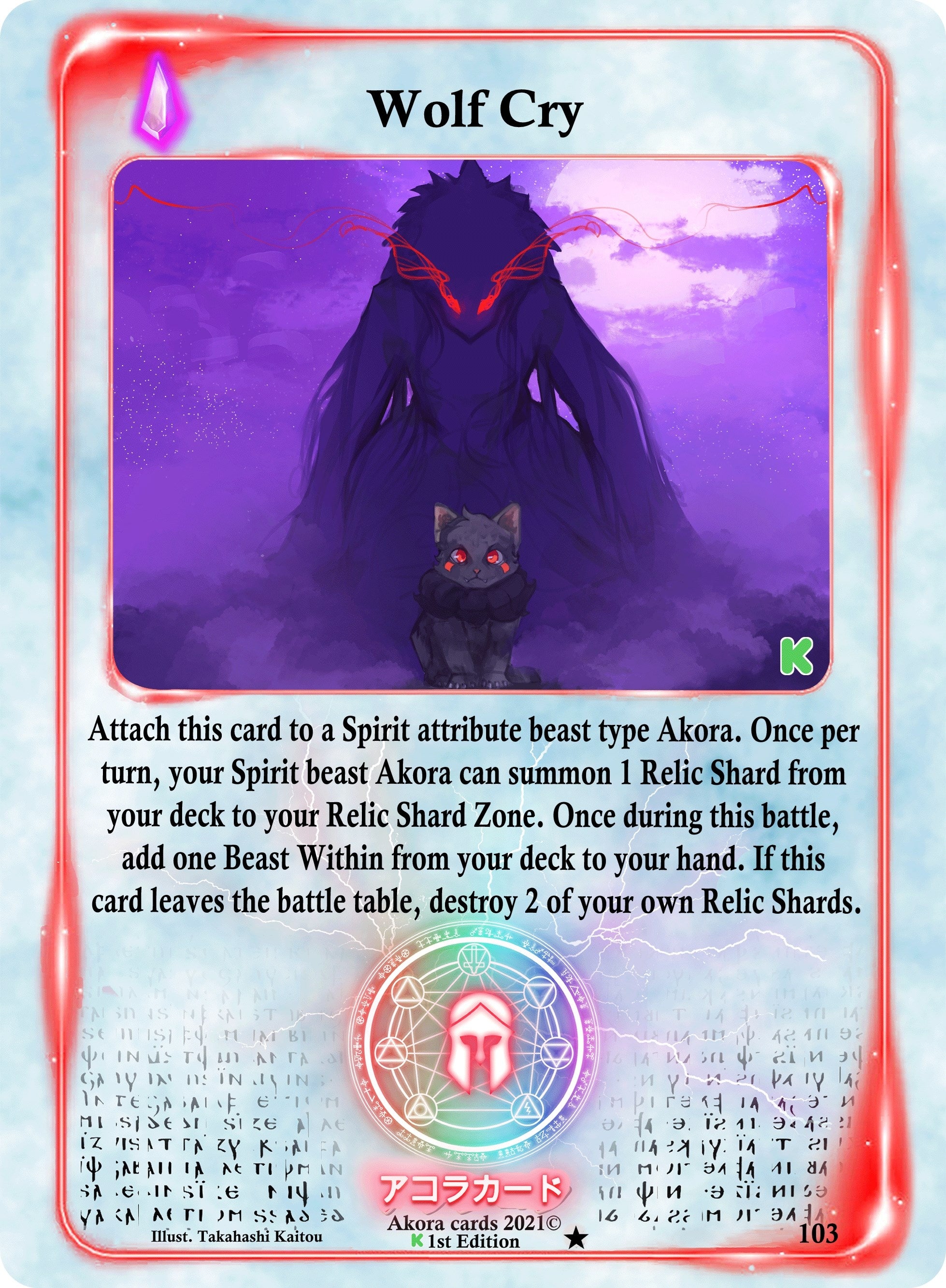 Image for Wolf Cry (Spellbound Wings [Kickstarter Edition]) (087) - Akora TCG