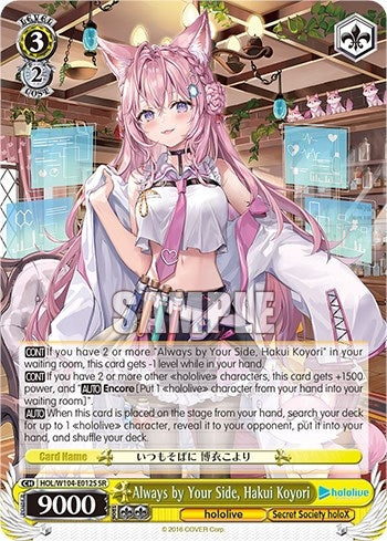 Image for Always by Your Side, Hakui Koyori (SR) (hololive production Vol.2) (HOL/W104-E012 SR) - Weiss Schwarz