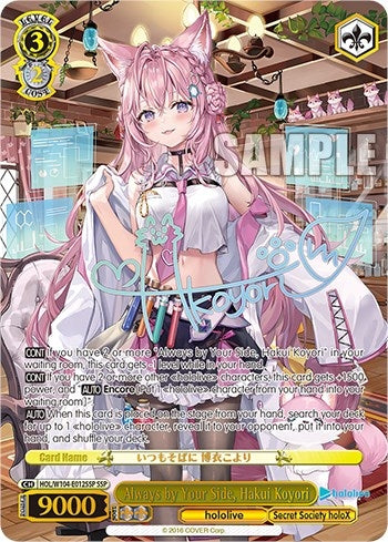 Image for Always by Your Side, Hakui Koyori (SSP) (hololive production Vol.2) (HOL/W104-E012 SSP) - Weiss Schwarz