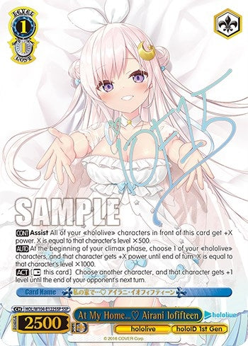 Image for At My Home… Airani Iofifteen (SSP) (hololive production Vol.2) (HOL/W104-E122SSP SSP) - Weiss Schwarz