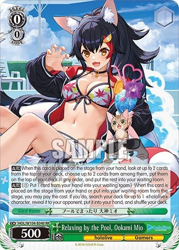 Image for Relaxing by the Pool, Ookami Mio (hololive production Vol.2) (HOL/W104-E040 RR) - Weiss Schwarz