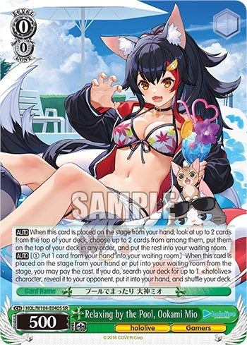Image for Relaxing by the Pool, Ookami Mio (SR) (hololive production Vol.2) (HOL/W104-E040S SR) - Weiss Schwarz