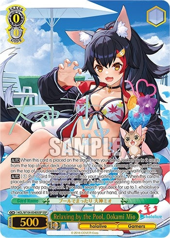 Image for Relaxing by the Pool, Ookami Mio (SSP) (hololive production Vol.2) (HOL/W104-E040SSP SSP) - Weiss Schwarz