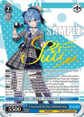 Image for A Step Towards the Future, Hoshimachi Suisei (SP) (hololive production Vol.2) (HOL/W104-E131SP SP) - Weiss Schwarz