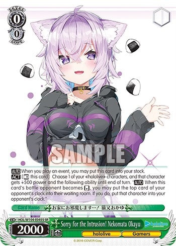 Image for Sorry for the Intrusion! Nekomata Okayu (SR) (hololive production Vol.2) (HOL/W104-E045S SR) - Weiss Schwarz