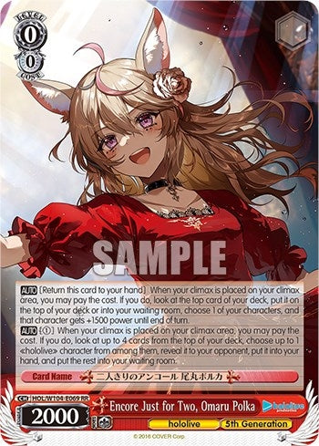 Image for Encore Just for Two, Omaru Polka (hololive production Vol.2) (HOL/W104-E069 RR) - Weiss Schwarz