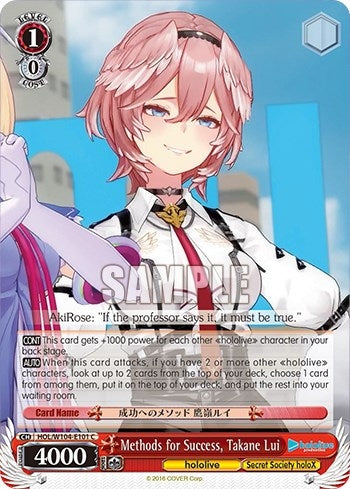 Image for Methods for Success, Takane Lui (hololive production Vol.2) (HOL/W104-E101 C) - Weiss Schwarz