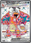 Image for Charizard ex (SV03: Obsidian Flames) (215/197) - Pokemon