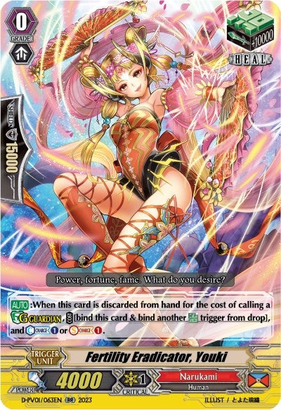 Image for Fertility Eradicator, Youki (D-PV01: History Collection) (D-PV01/063EN) - Cardfight Vanguard