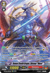 Image for Demon Stealth Dragon, Shiranui "Oboro" (SP) (D-PV01: History Collection) (D-PV01/SP12EN) - Cardfight Vanguard