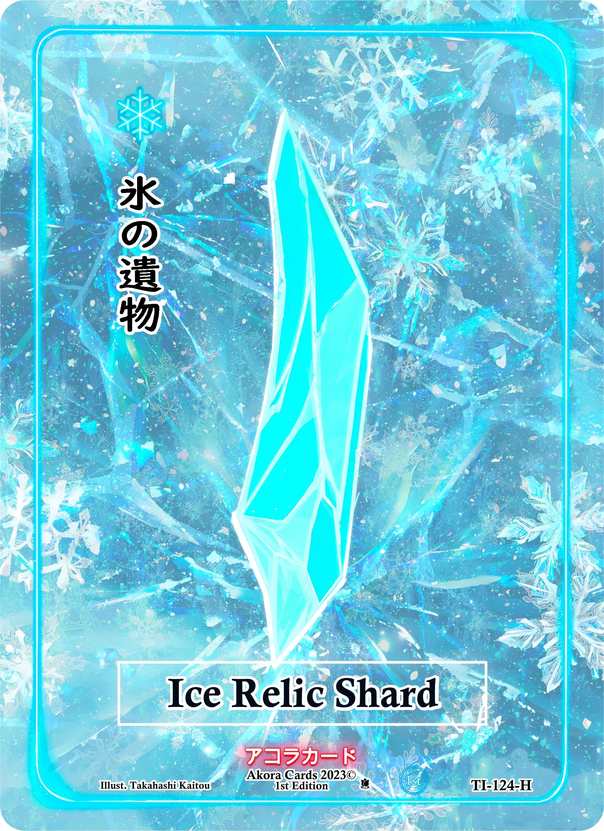 Image for Ice Relic Shard (Holo) (Trials of Ikithia [1st Edition]) (TI-124-H) - Akora TCG