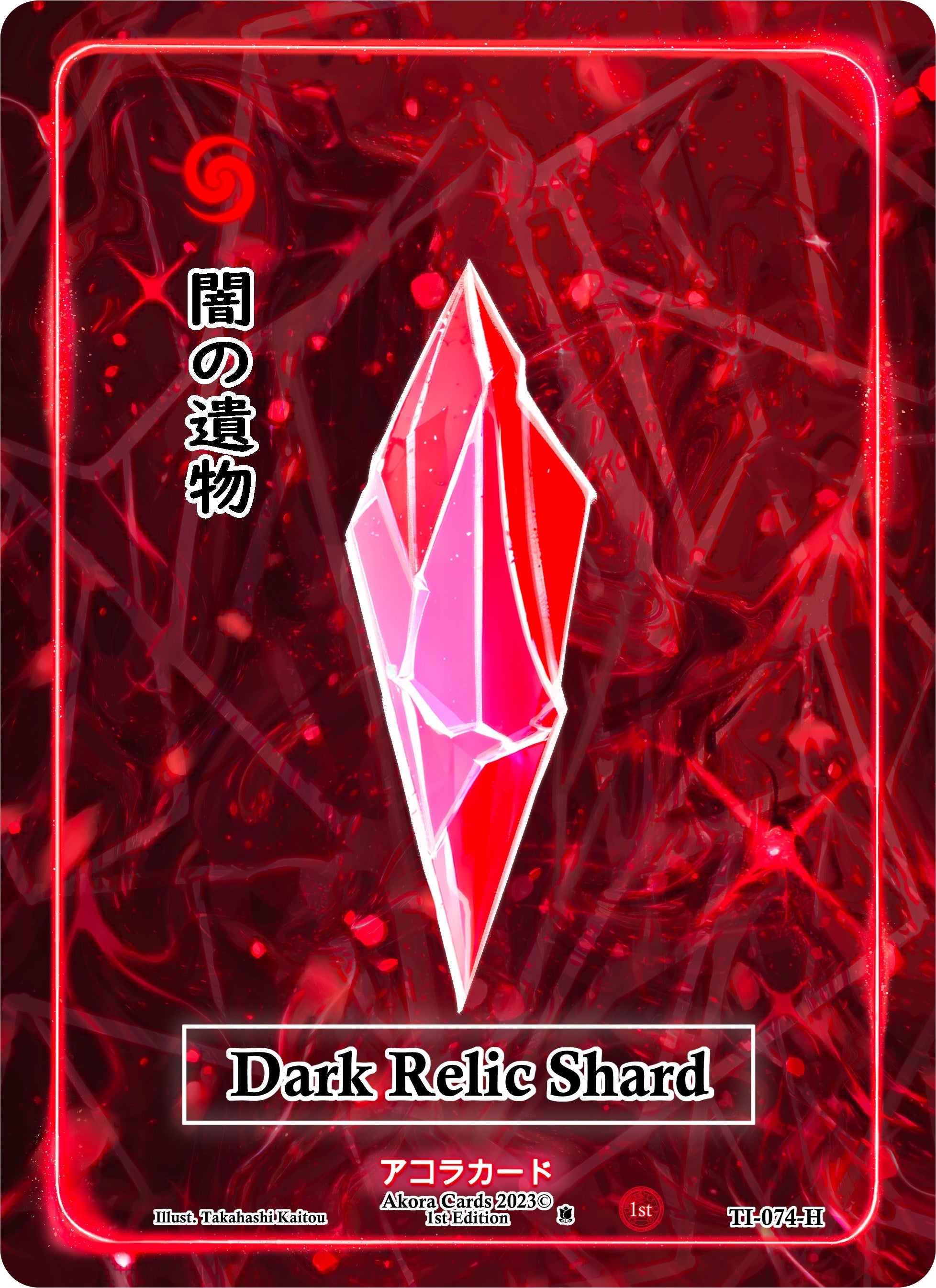 Image for Dark Relic Shard (Holo) (Trials of Ikithia [1st Edition]) (TI-074-H) - Akora TCG