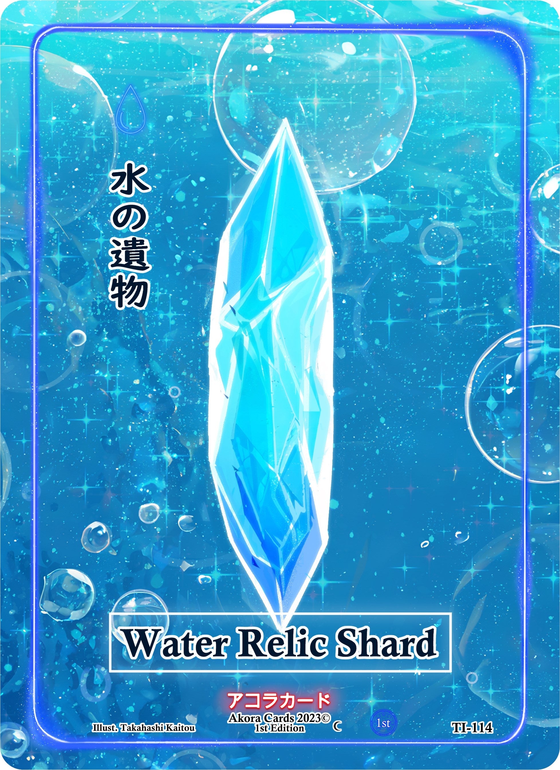 Image for Water Relic Shard (Trials of Ikithia [1st Edition]) (TI-114) - Akora TCG