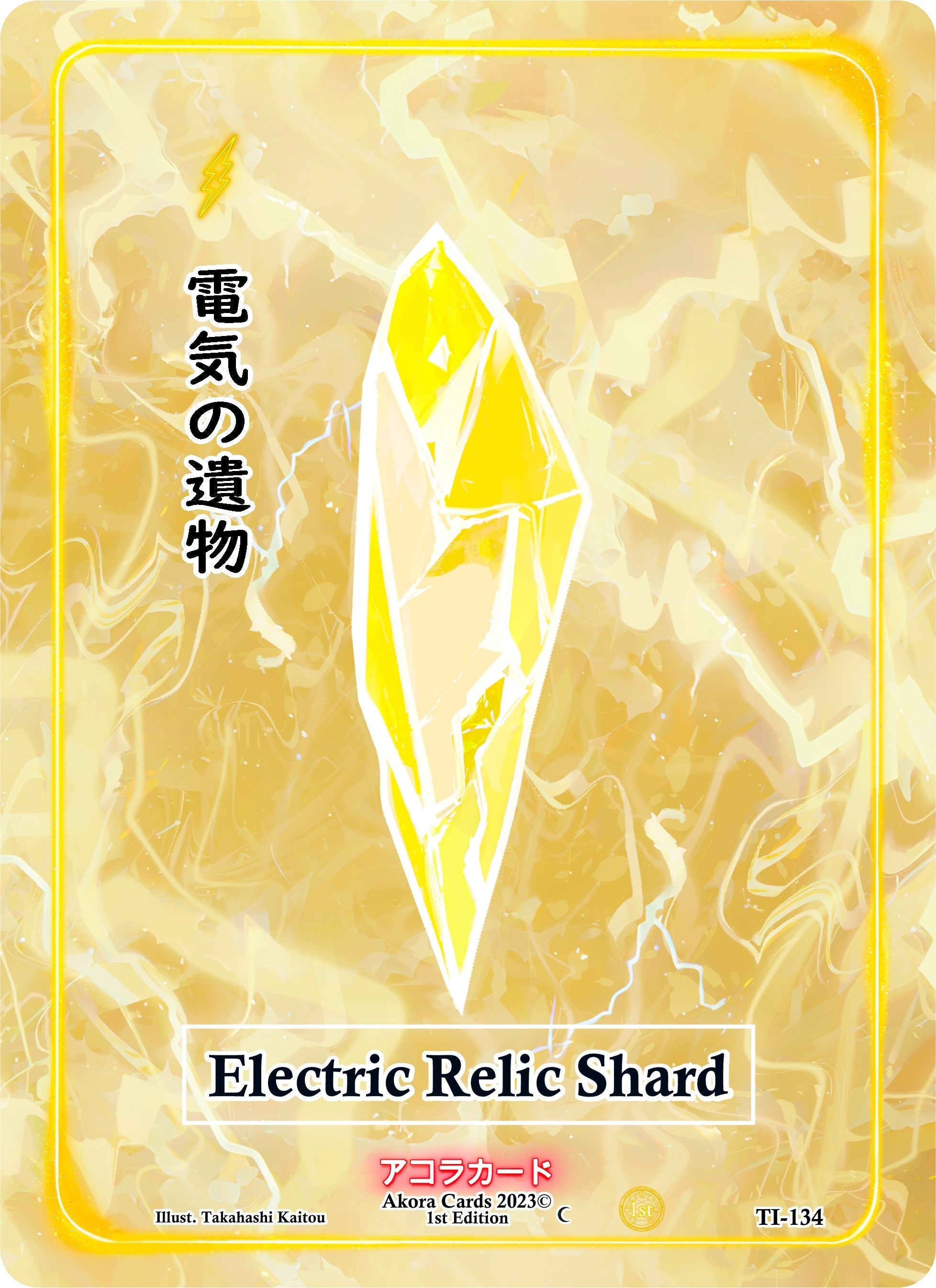 Image for Electric Relic Shard (Trials of Ikithia [1st Edition]) (TI-134) - Akora TCG