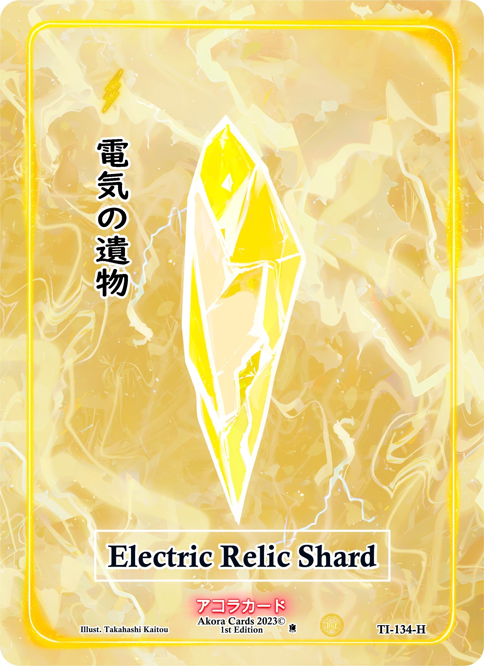Image for Electric Relic Shard (Holo) (Trials of Ikithia [1st Edition]) (TI-134-H) - Akora TCG