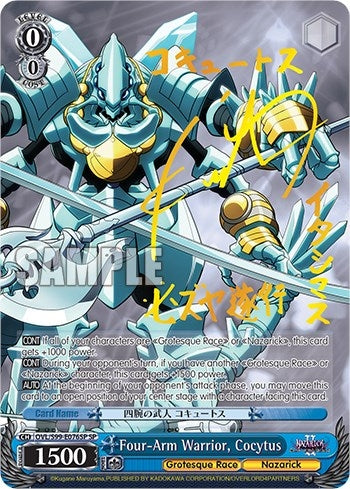 Image for Four-Arm Warrior, Cocytus (SP) (Nazarick: Tomb of the Undead Vol.2) (OVL/S99-E076SP SP) - Weiss Schwarz
