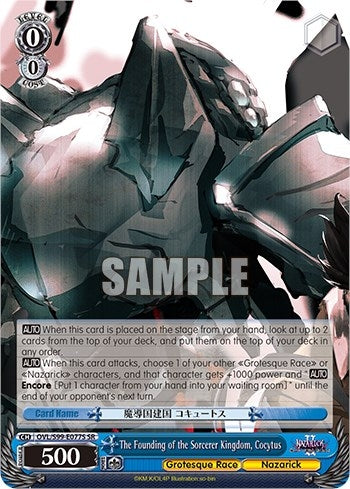 Image for The Founding of the Sorcerer Kingdom, Cocytus (SR) (Nazarick: Tomb of the Undead Vol.2) (OVL/S99-E077S SR) - Weiss Schwarz