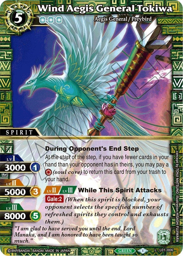 Image for Wind Aegis General Tokiwa (Lore Set 01: Ancient Heroes) (L01-006) - Battle Spirits Saga