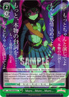 Image for More...More...More… (Revue Starlight The Movie) (RSL/S98-E042 U) - Weiss Schwarz