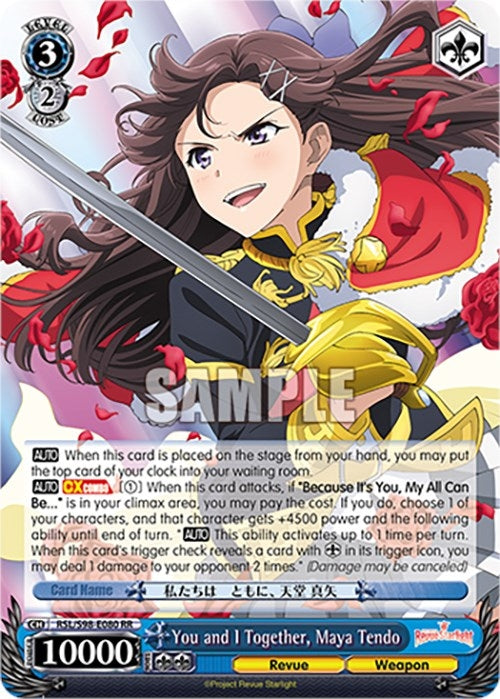 Image for You and I Together, Maya Tendo (Revue Starlight The Movie) (RSL/S98-E080 RR) - Weiss Schwarz
