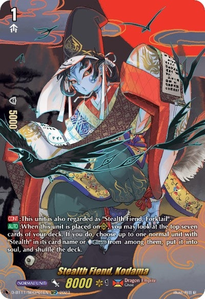 Image for Stealth Fiend, Kodama (SECP) (D-BT11: Clash of the Heroes) (D-BT11/SECP01EN) - Cardfight Vanguard