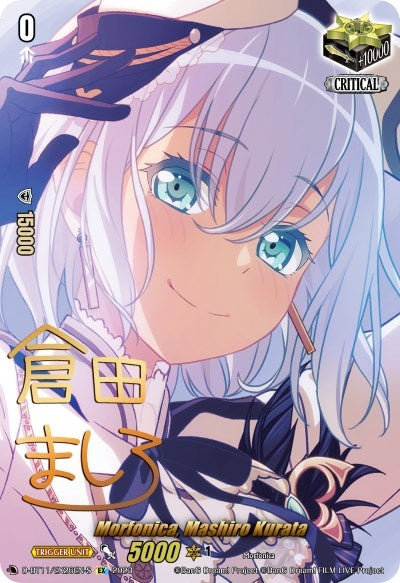Image for Morfonica, Mashiro Kurata (Signature) (D-BT11: Clash of the Heroes) (D-BT11/EX26EN-S) - Cardfight Vanguard