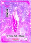 Image for Divine Relic Shard (Trials of Ikithia [eBay 1st Edition]) (TI-064) - Akora TCG
