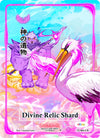 Image for Divine Relic Shard (Character Rare) (Serial Numbered) (Trials of Ikithia [eBay 1st Edition]) (TI-064-CR) - Akora TCG