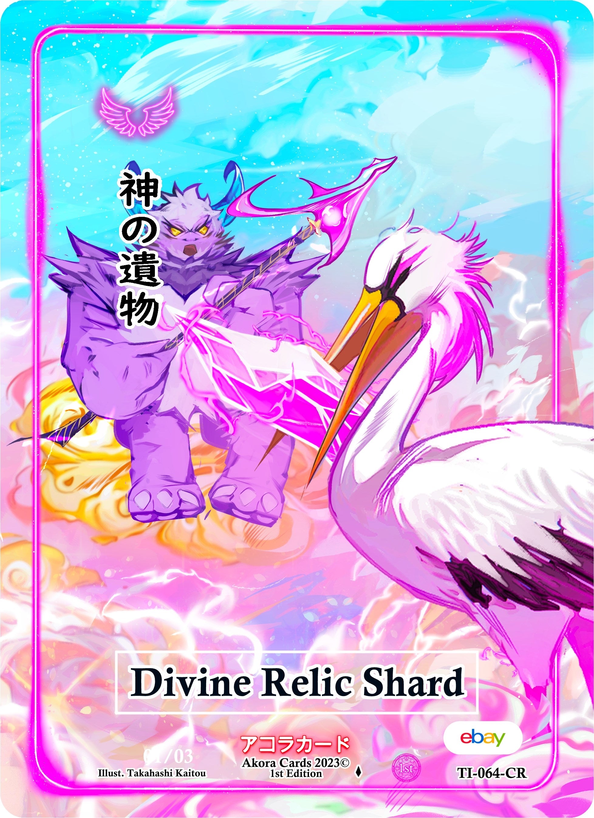 Image for Divine Relic Shard (Character Rare) (Serial Numbered) (Trials of Ikithia [eBay 1st Edition]) (TI-064-CR) - Akora TCG