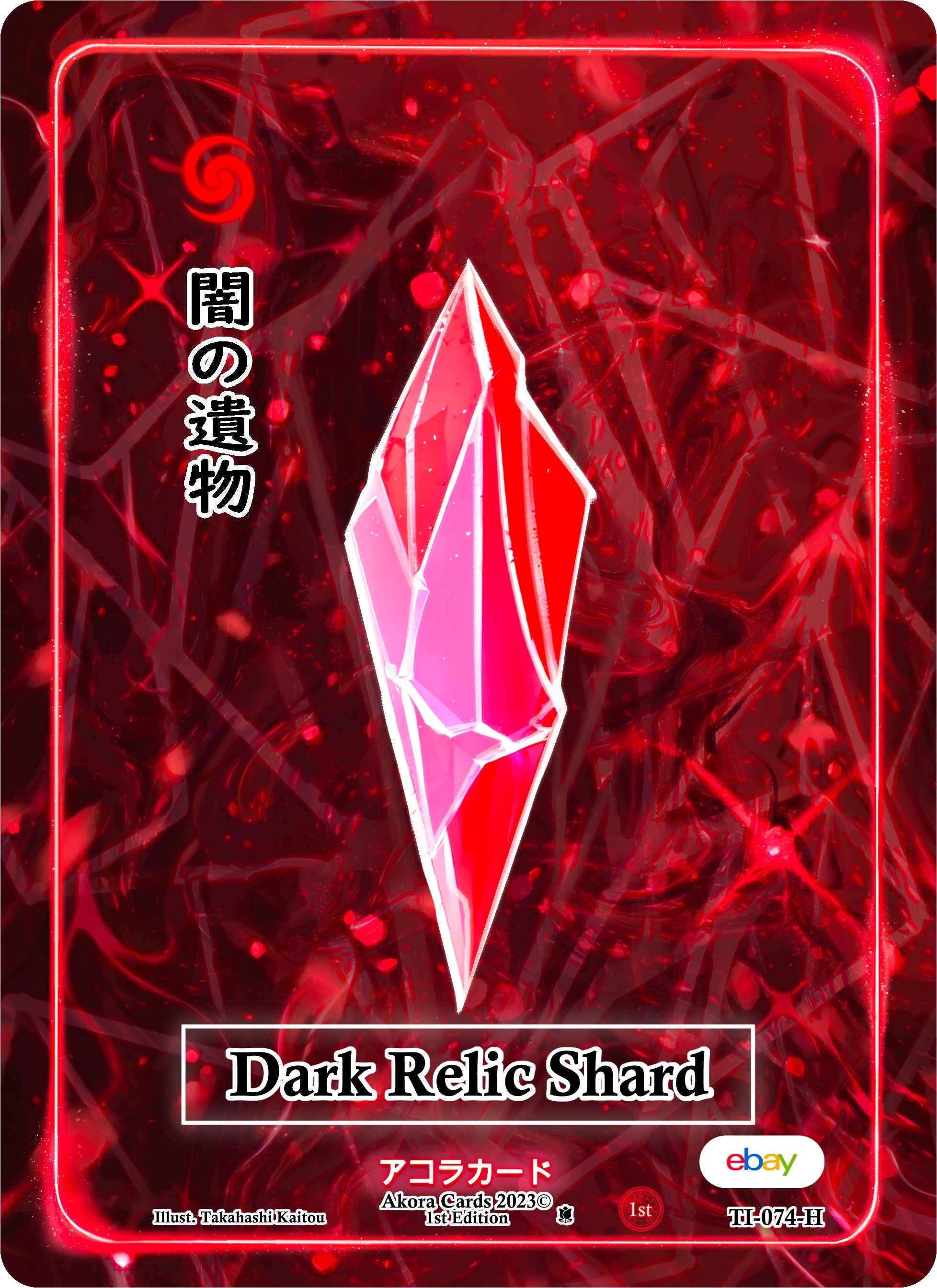 Image for Dark Relic Shard (Holo) (Trials of Ikithia [eBay 1st Edition]) (TI-074-H) - Akora TCG