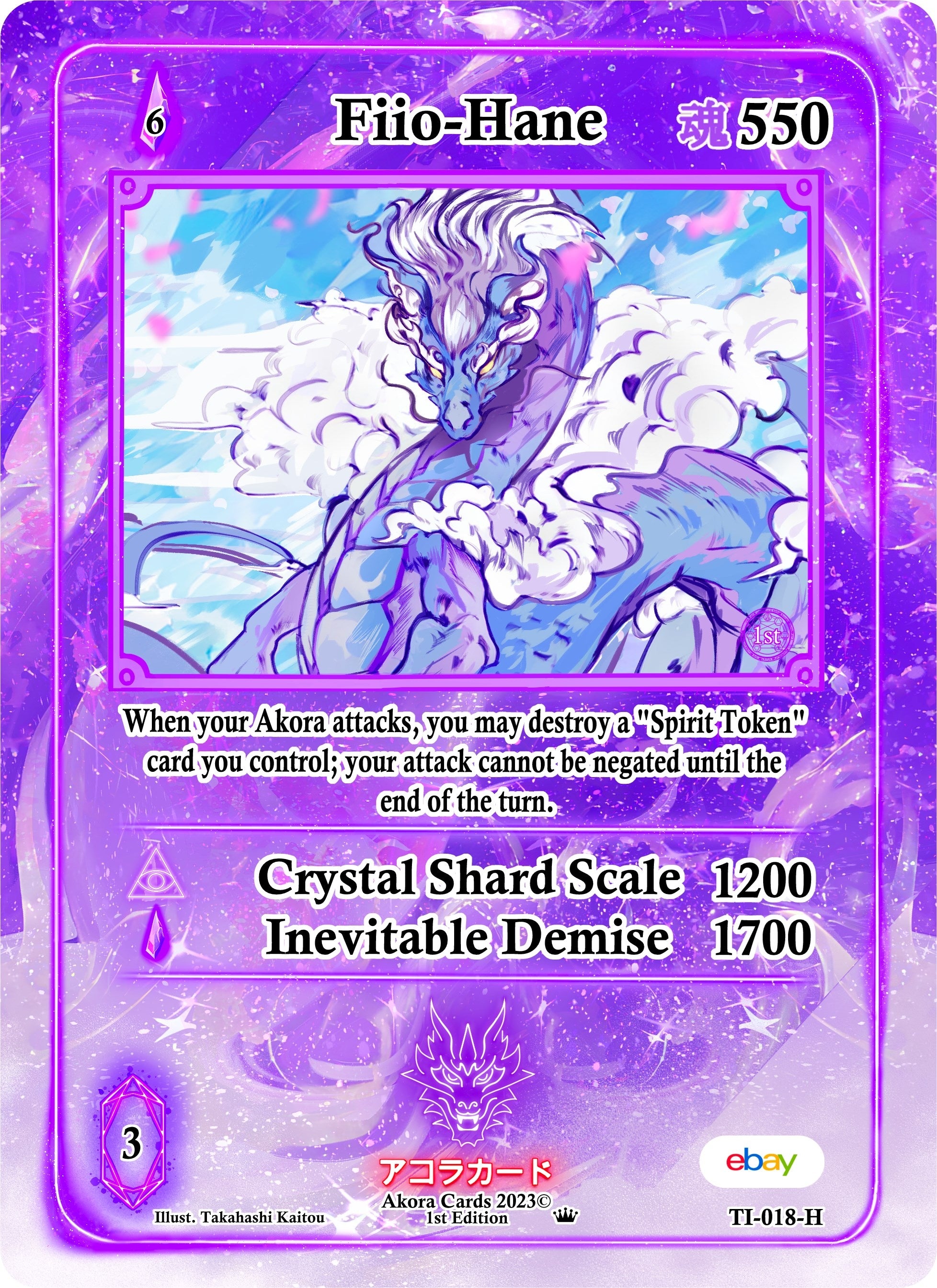 Image for Fiio-Hane (Holo) (Trials of Ikithia [eBay 1st Edition]) (TI-018-H) - Akora TCG
